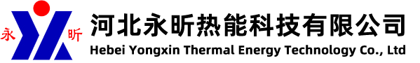 河北永昕熱能科技有限公司